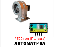 автоматика