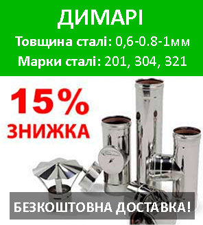 димоходи вент-устрій